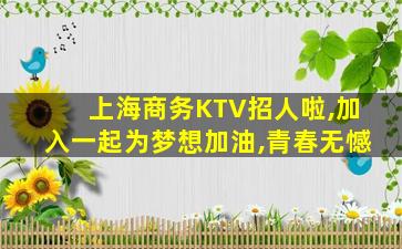 海南酒吧招聘