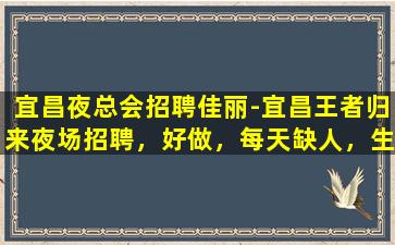 青海夜场招聘