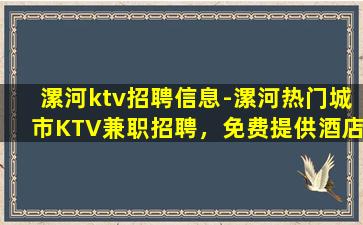 泰安夜场招聘