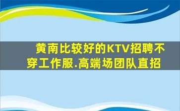 荆门夜总会招聘