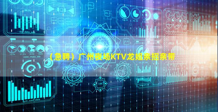 自贡夜总会招聘